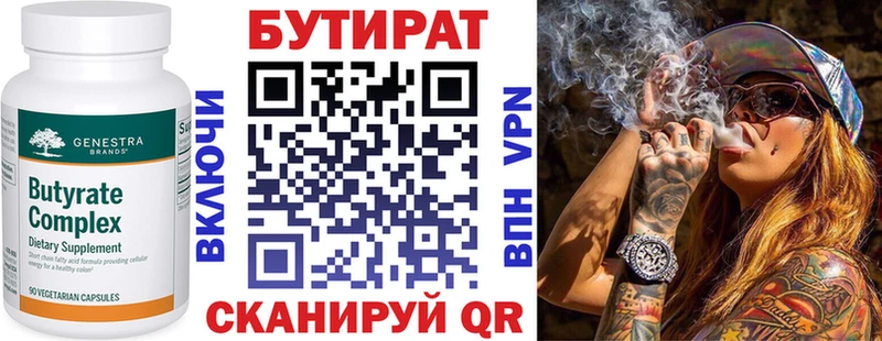 Бутират BDO  купить закладку  Лосино-Петровский 