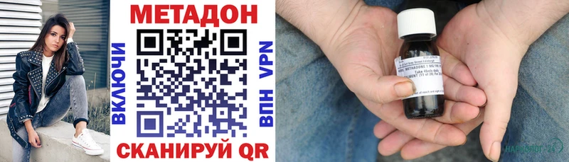 Метадон кристалл  где найти   Лосино-Петровский 